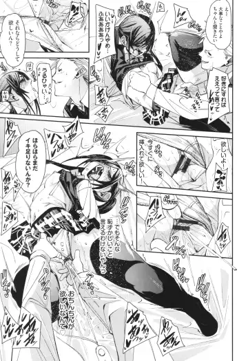 [Fu-ta] Binkan syrup Fhentai - Page 22