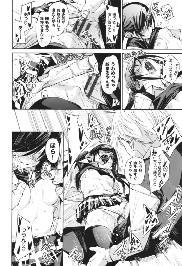 [Fu-ta] Binkan syrup Fhentai - Page 25