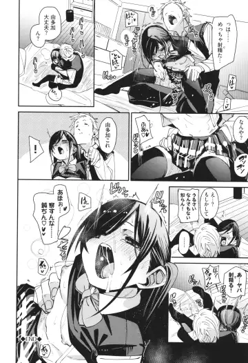 [Fu-ta] Binkan syrup Fhentai - Page 29