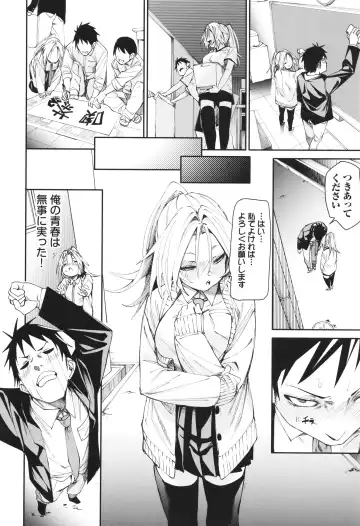 [Fu-ta] Binkan syrup Fhentai - Page 31