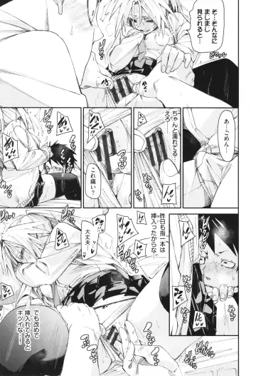 [Fu-ta] Binkan syrup Fhentai - Page 38