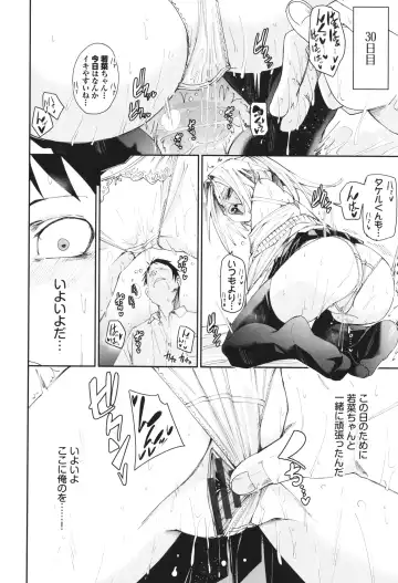 [Fu-ta] Binkan syrup Fhentai - Page 45