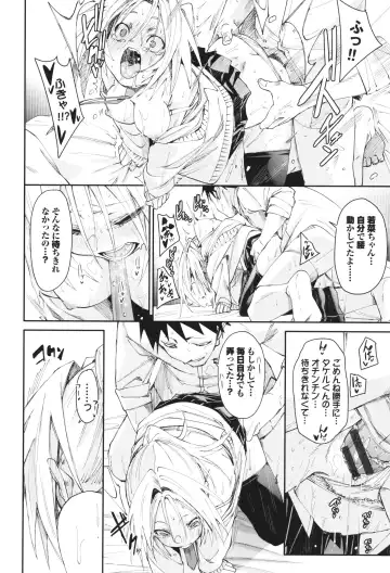 [Fu-ta] Binkan syrup Fhentai - Page 49