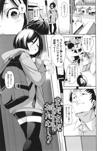 [Fu-ta] Binkan syrup Fhentai - Page 56