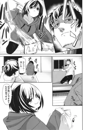 [Fu-ta] Binkan syrup Fhentai - Page 58