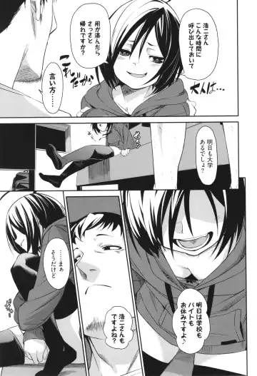 [Fu-ta] Binkan syrup Fhentai - Page 60