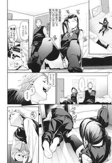 [Fu-ta] Binkan syrup Fhentai - Page 7