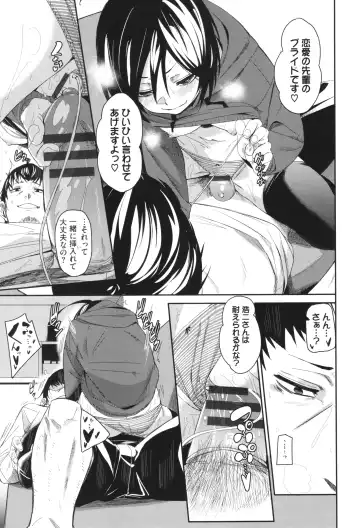 [Fu-ta] Binkan syrup Fhentai - Page 72