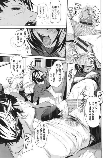 [Fu-ta] Binkan syrup Fhentai - Page 74