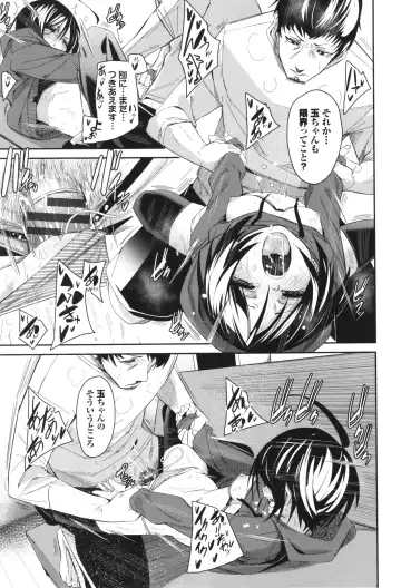 [Fu-ta] Binkan syrup Fhentai - Page 78