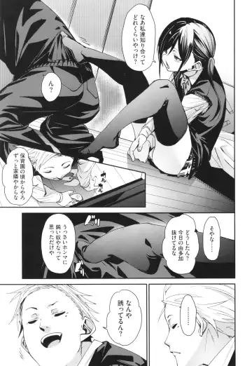 [Fu-ta] Binkan syrup Fhentai - Page 8