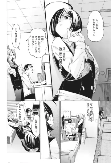 [Fu-ta] Binkan syrup Fhentai - Page 83