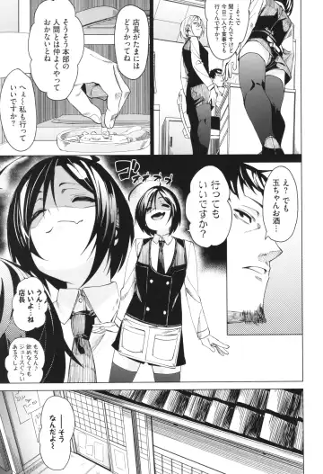 [Fu-ta] Binkan syrup Fhentai - Page 84