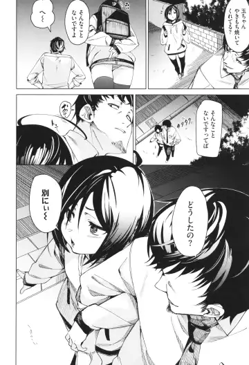 [Fu-ta] Binkan syrup Fhentai - Page 87