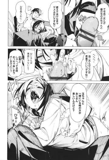 [Fu-ta] Binkan syrup Fhentai - Page 89