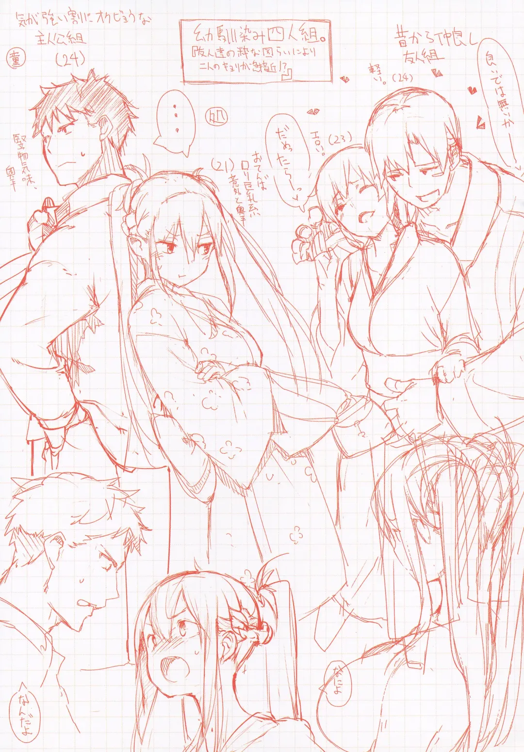 [Karoti] Ijirashii Kimi Toranoana Gentei Shousasshi Fhentai - Page 3