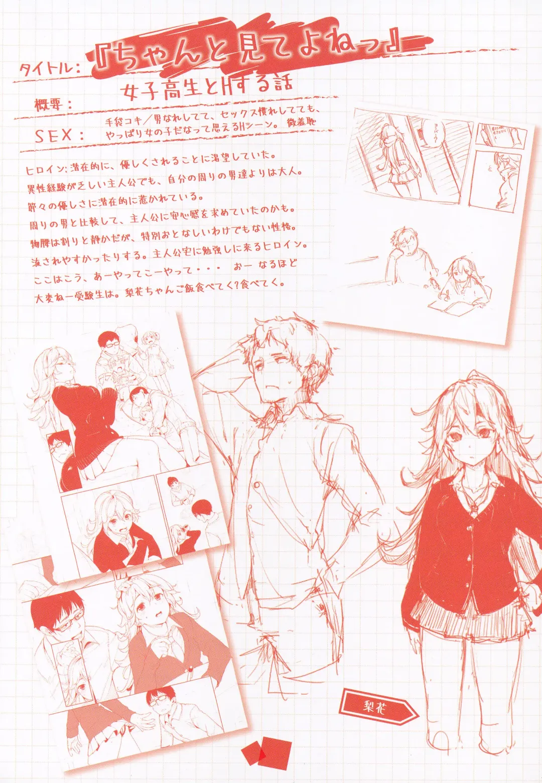 [Karoti] Ijirashii Kimi Toranoana Gentei Shousasshi Fhentai - Page 6