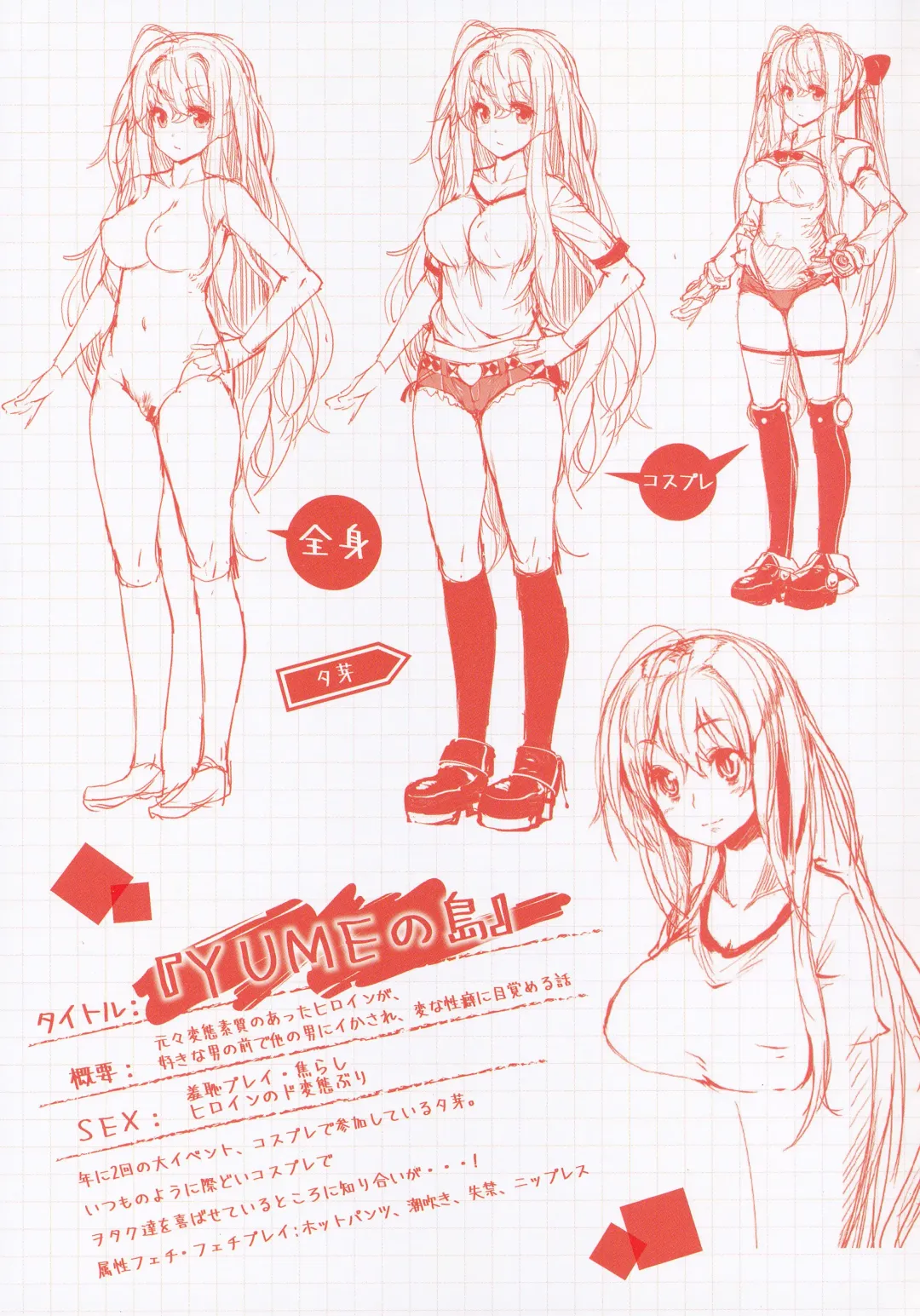 [Karoti] Ijirashii Kimi Toranoana Gentei Shousasshi Fhentai - Page 7