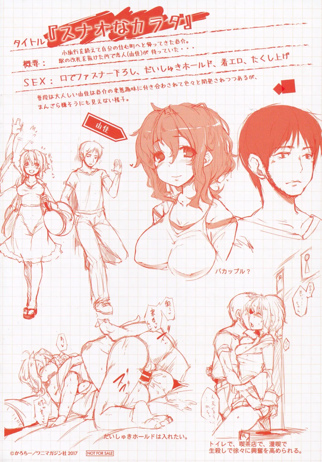 [Karoti] Ijirashii Kimi Toranoana Gentei Shousasshi Fhentai - Page 8