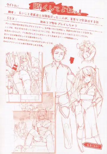 [Karoti] Ijirashii Kimi Toranoana Gentei Shousasshi Fhentai - Page 2