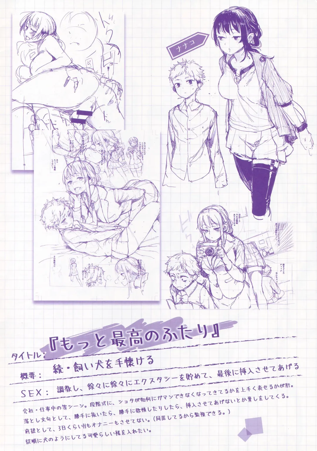 [Karoti] Ijirashii Kimi Melonbooks Gentei Shousasshi Fhentai - Page 4