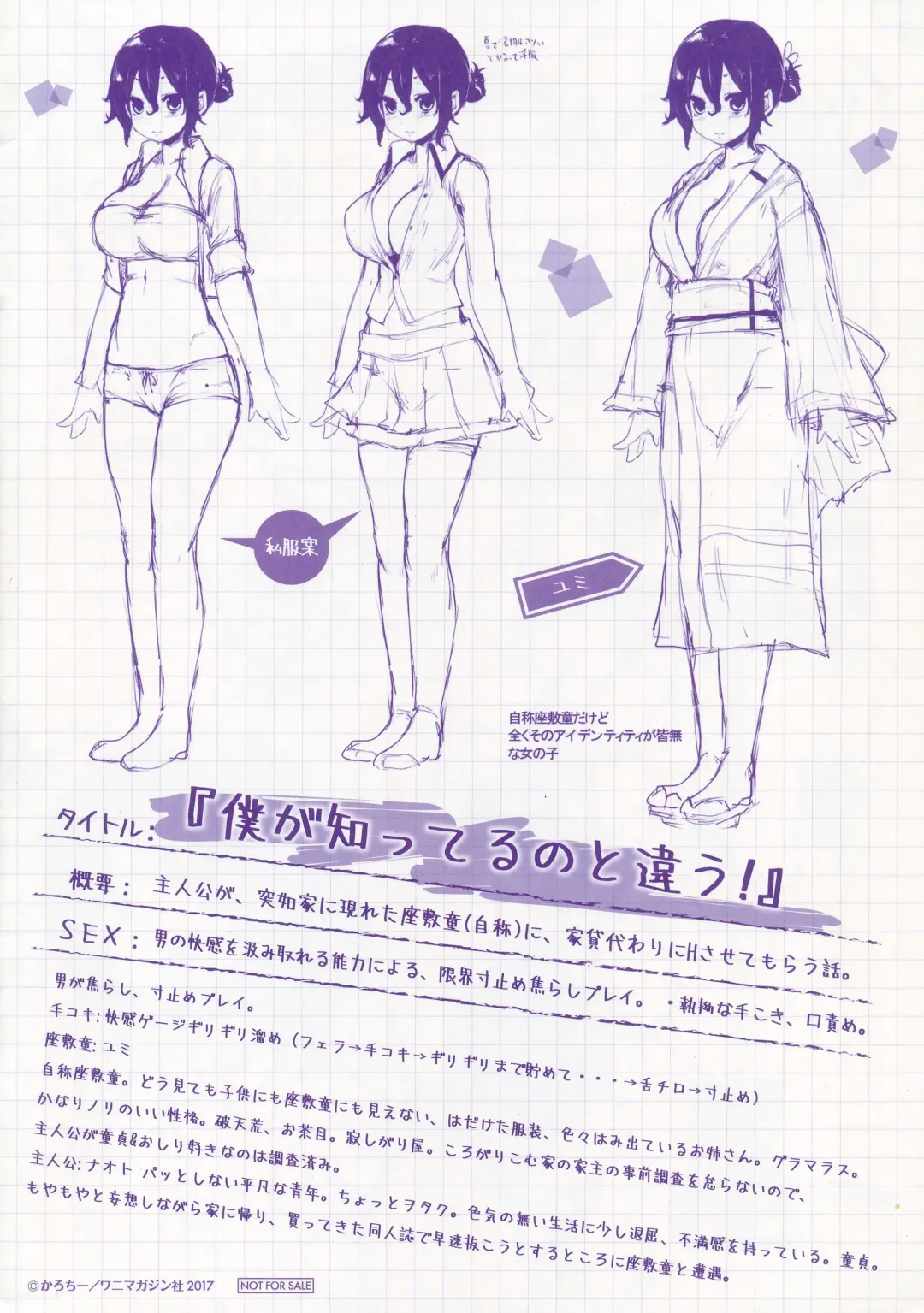 [Karoti] Ijirashii Kimi Melonbooks Gentei Shousasshi Fhentai - Page 8