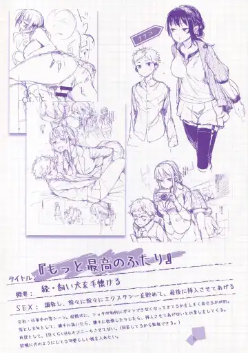 [Karoti] Ijirashii Kimi Melonbooks Gentei Shousasshi Fhentai - Page 4