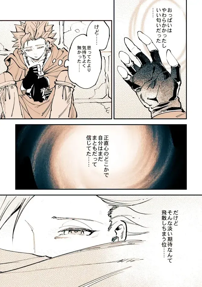 [Bov] Camu Mob Onna Fhentai - Page 25