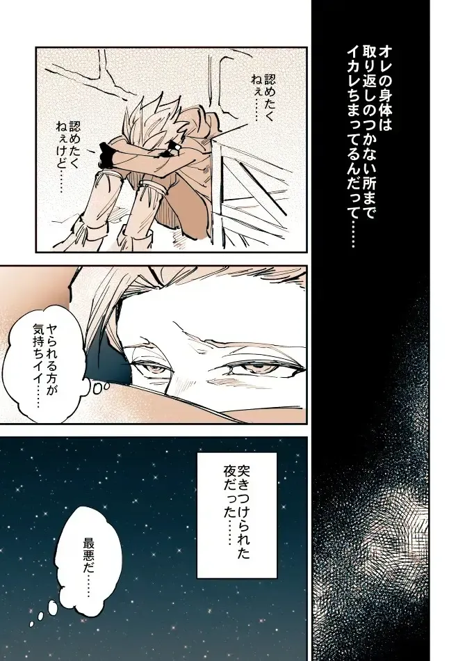 [Bov] Camu Mob Onna Fhentai - Page 26