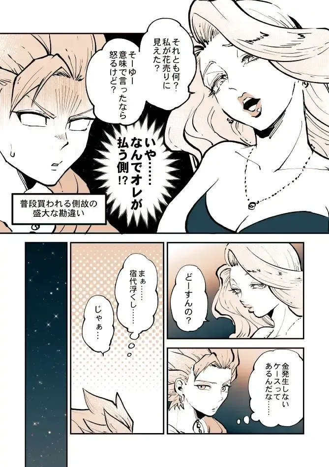[Bov] Camu Mob Onna Fhentai - Page 4