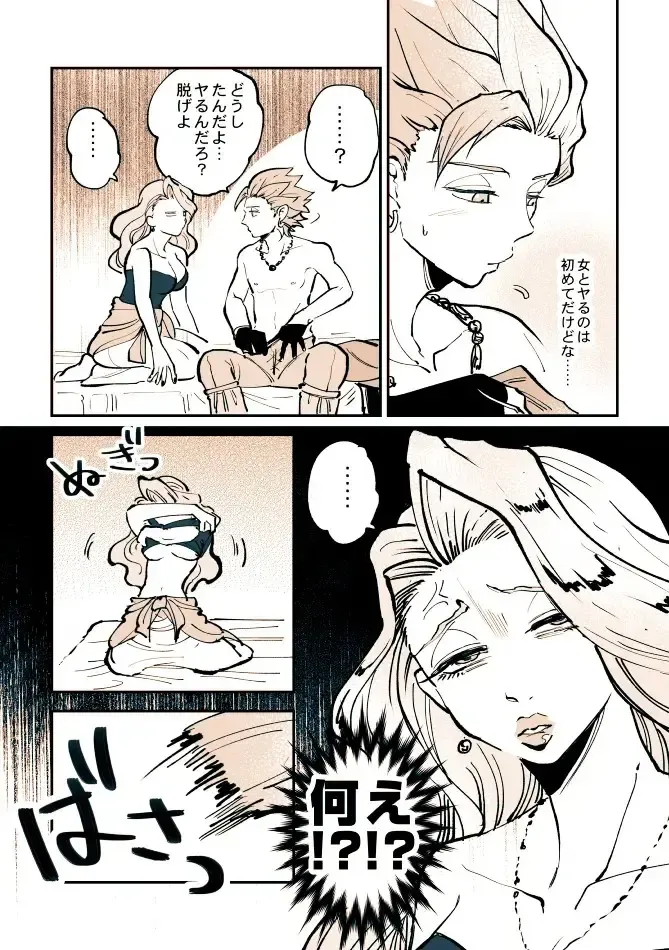 [Bov] Camu Mob Onna Fhentai - Page 8