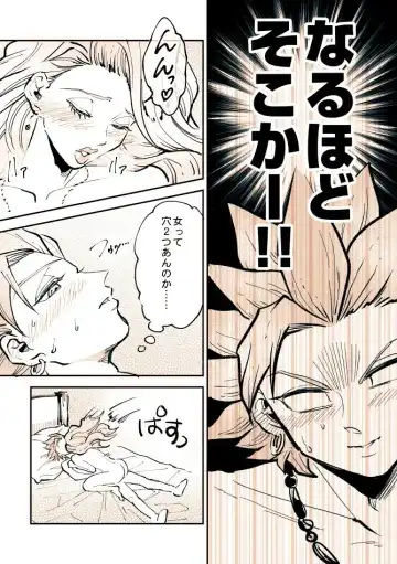 [Bov] Camu Mob Onna Fhentai - Page 18