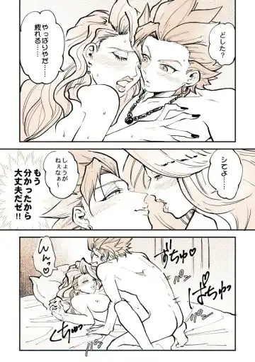 [Bov] Camu Mob Onna Fhentai - Page 19