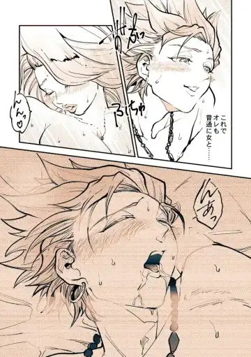 [Bov] Camu Mob Onna Fhentai - Page 21