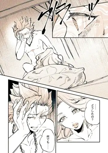 [Bov] Camu Mob Onna Fhentai - Page 22