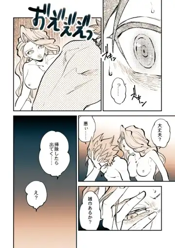 [Bov] Camu Mob Onna Fhentai - Page 23