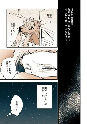 [Bov] Camu Mob Onna Fhentai - Page 26