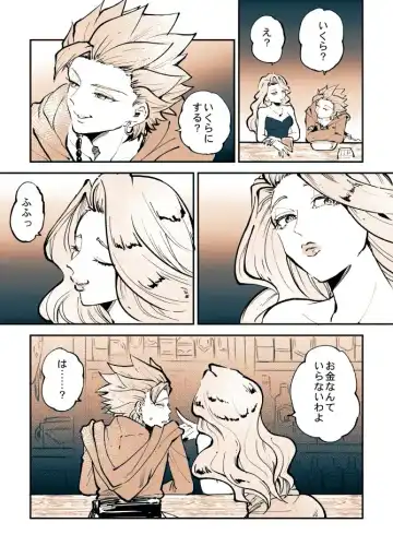 [Bov] Camu Mob Onna Fhentai - Page 3