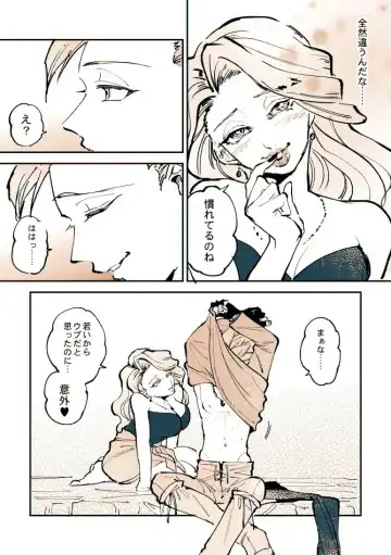 [Bov] Camu Mob Onna Fhentai - Page 7