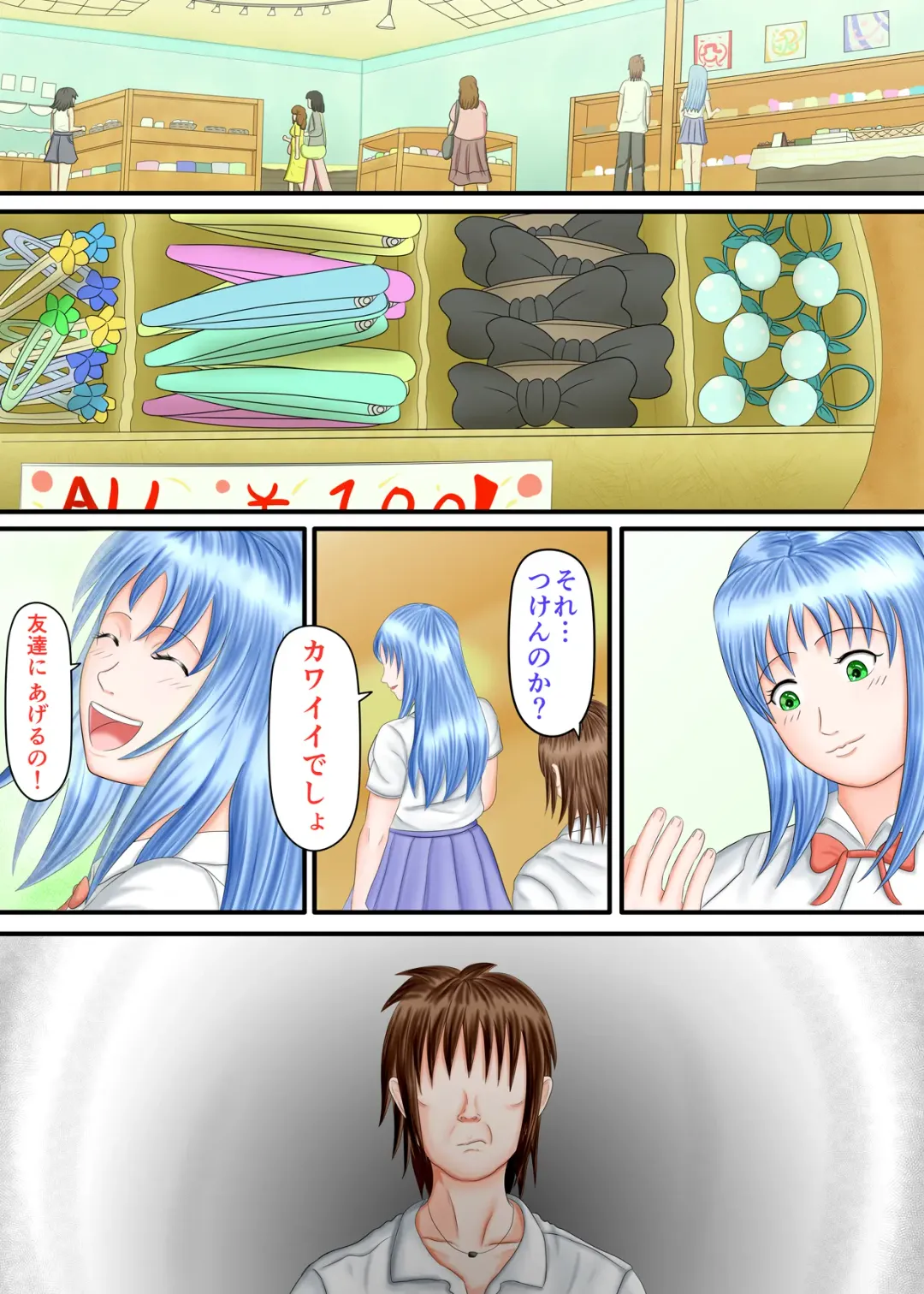 Nagasare Ashi Fetish Play 2 Fhentai - Page 112