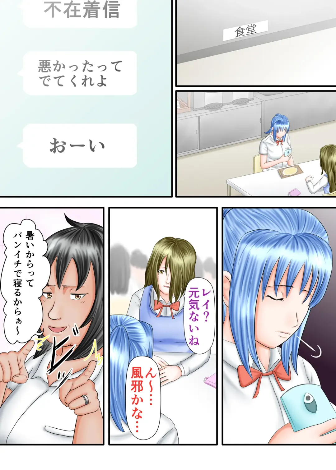 Nagasare Ashi Fetish Play 2 Fhentai - Page 119