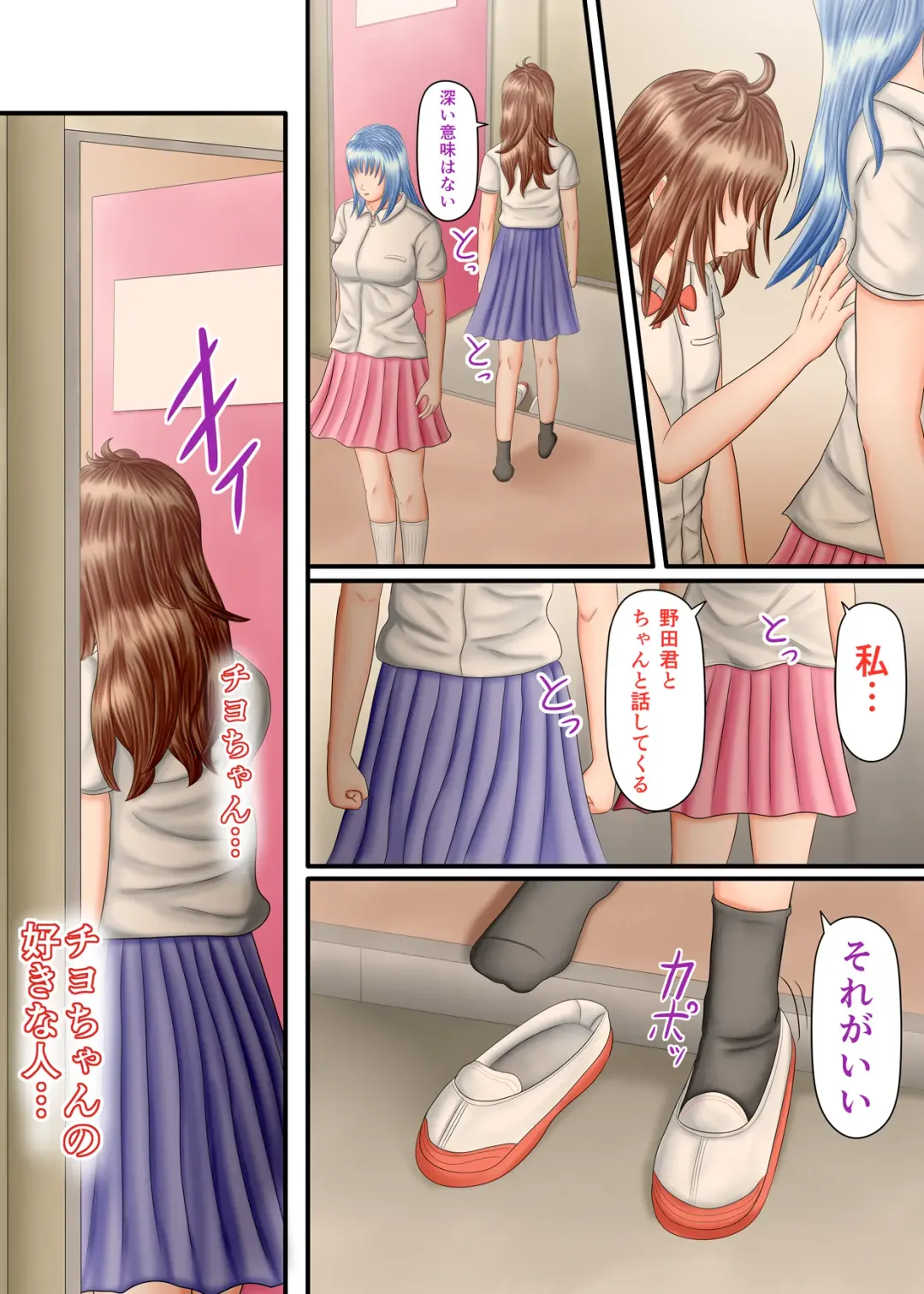 Nagasare Ashi Fetish Play 2 Fhentai - Page 129