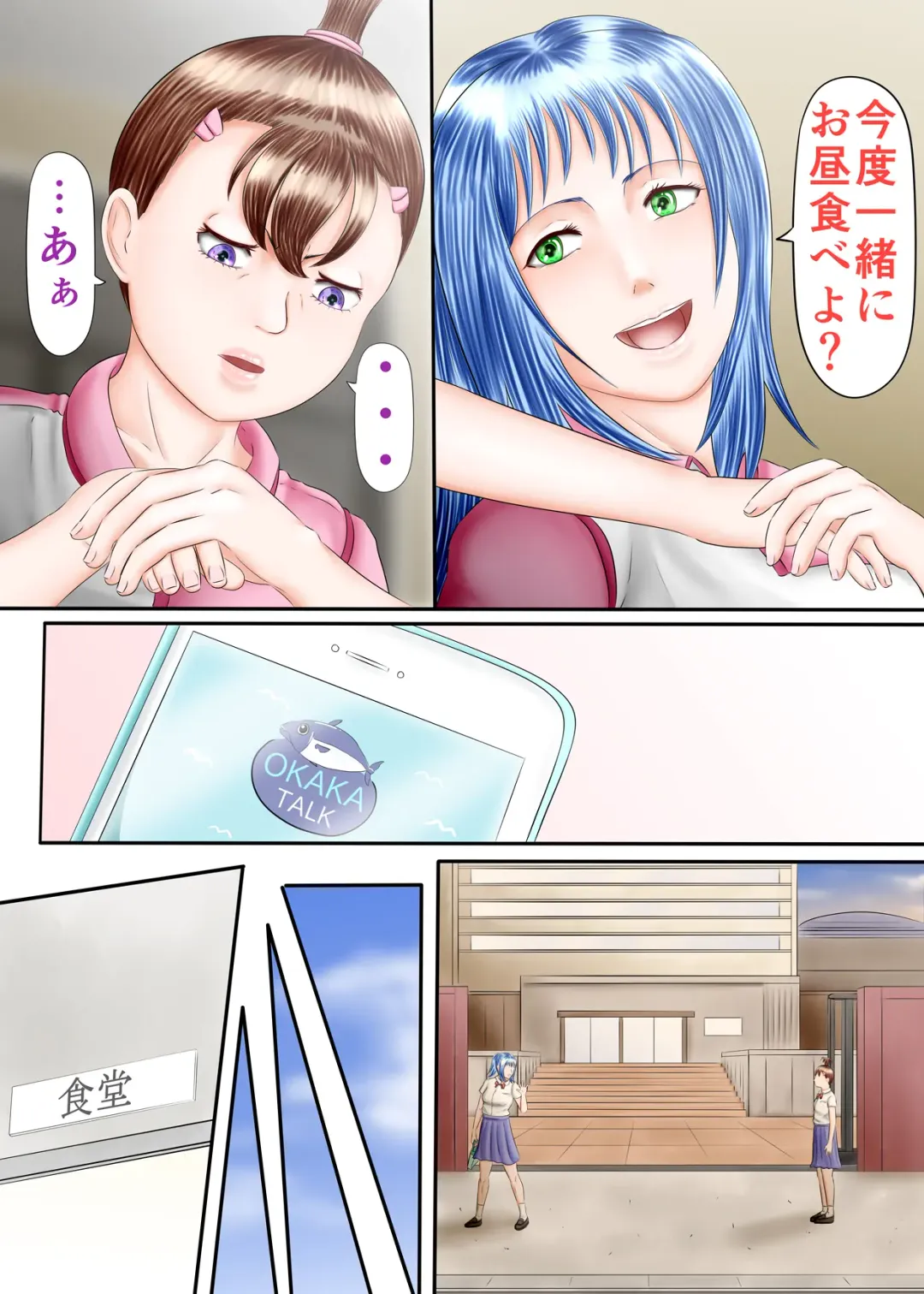 Nagasare Ashi Fetish Play 2 Fhentai - Page 21