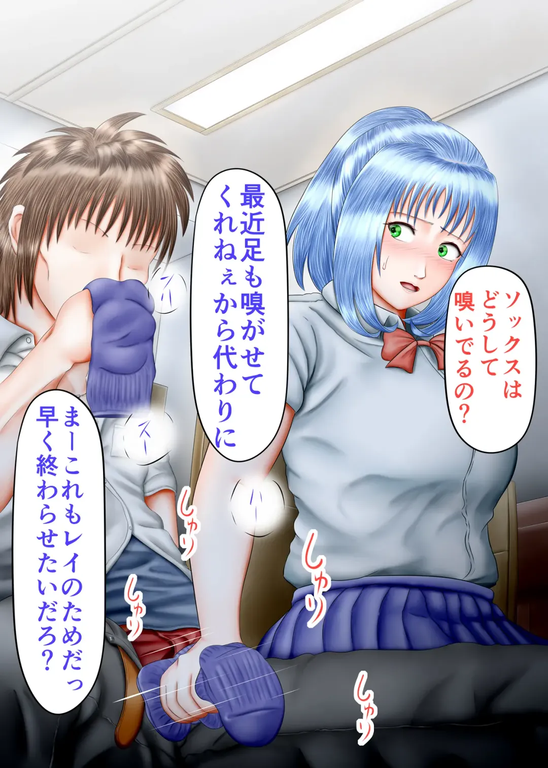 Nagasare Ashi Fetish Play 2 Fhentai - Page 35