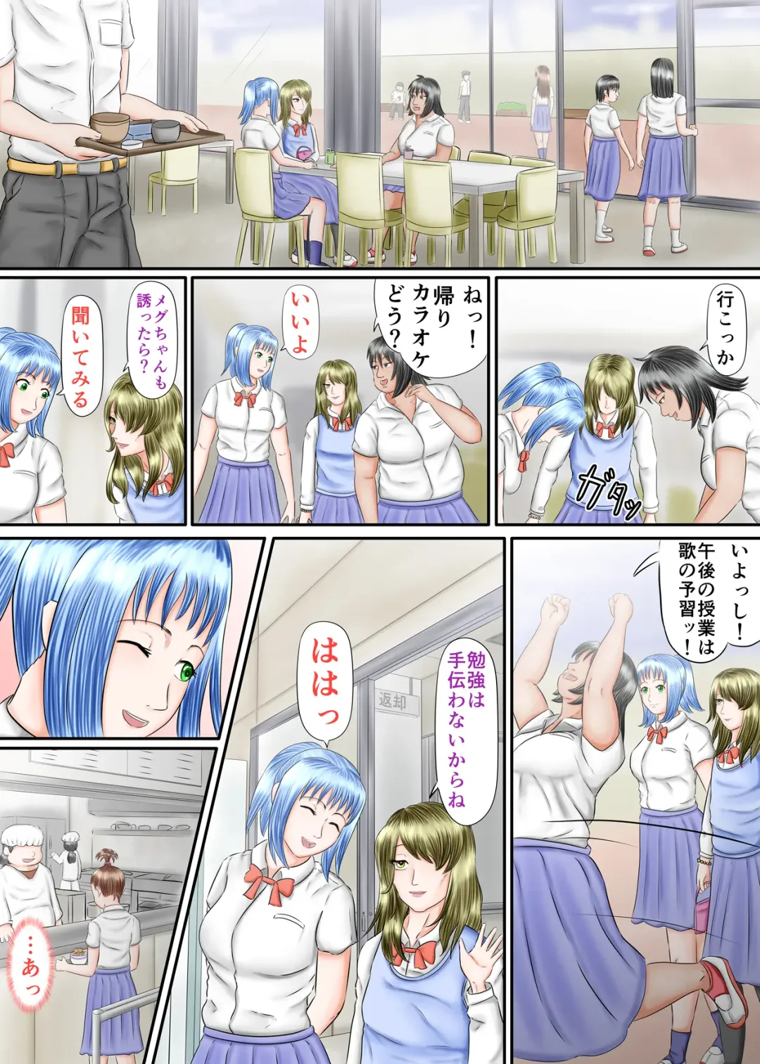 Nagasare Ashi Fetish Play 2 Fhentai - Page 4