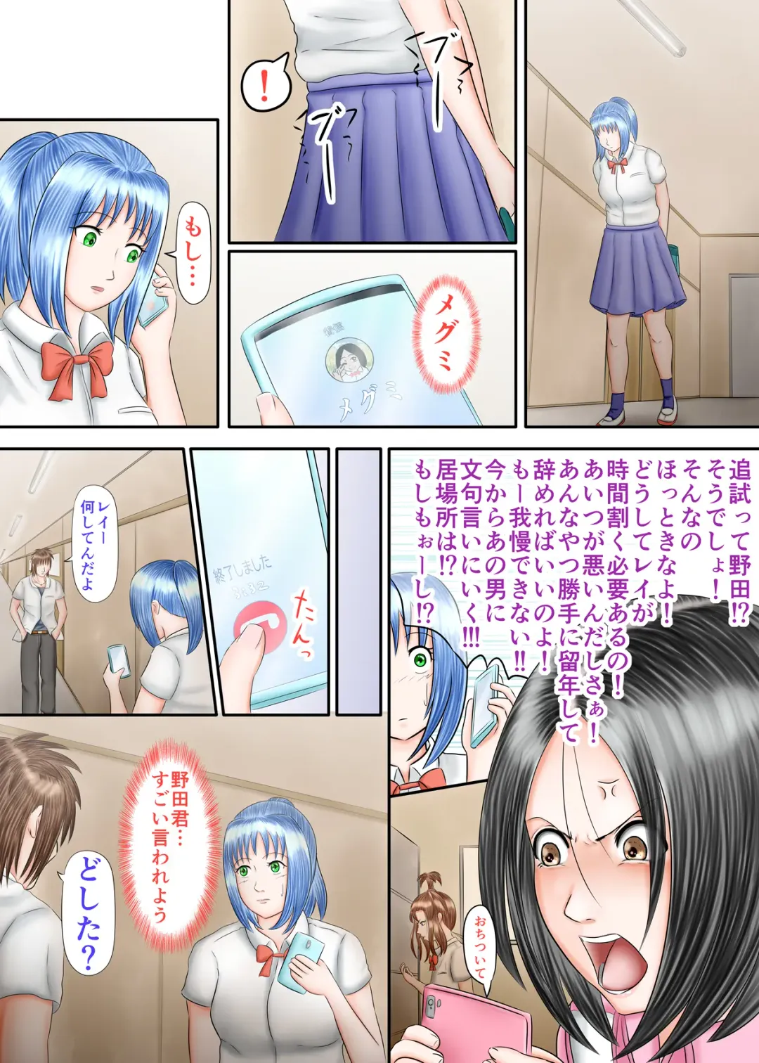 Nagasare Ashi Fetish Play 2 Fhentai - Page 44