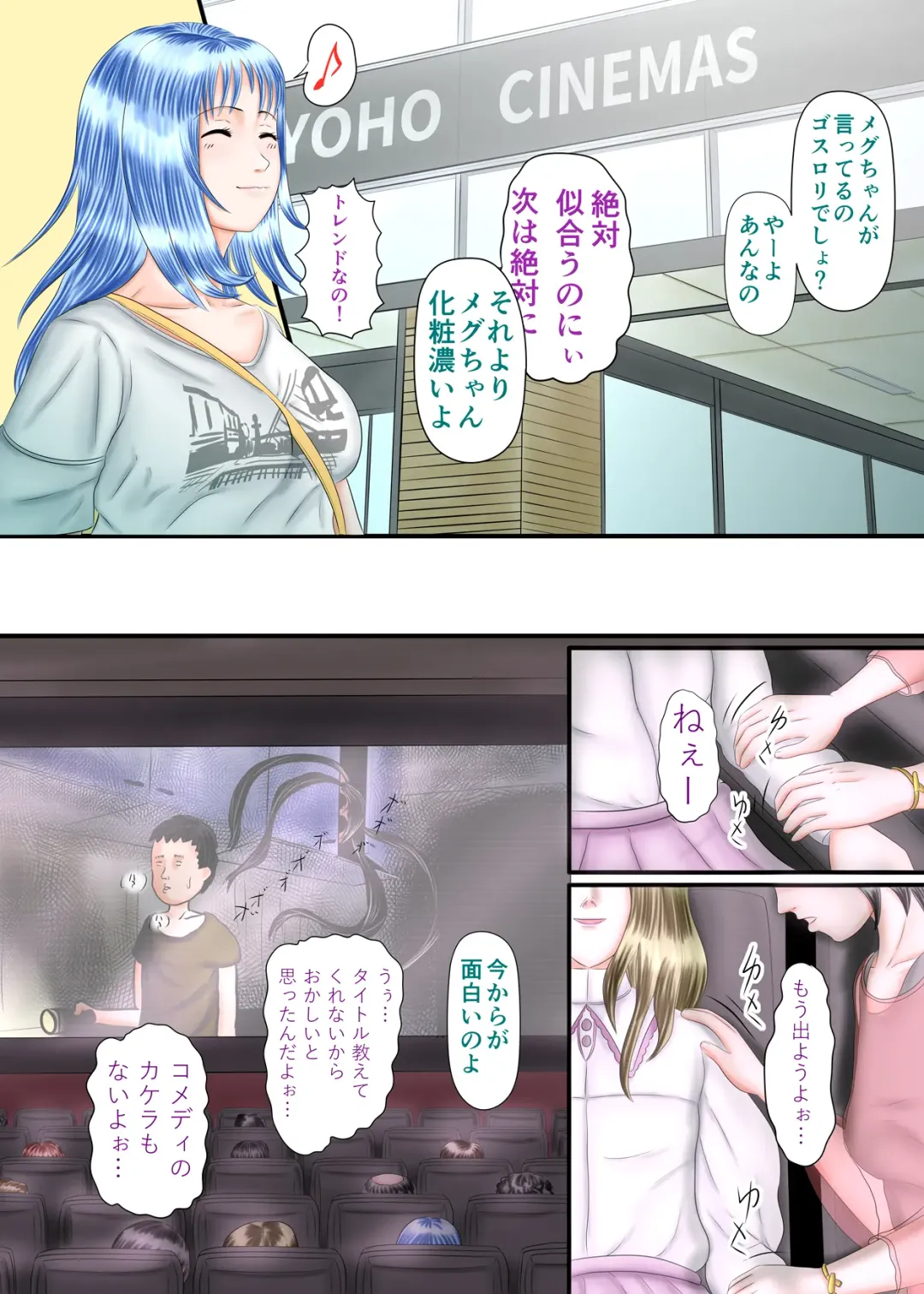 Nagasare Ashi Fetish Play 2 Fhentai - Page 55