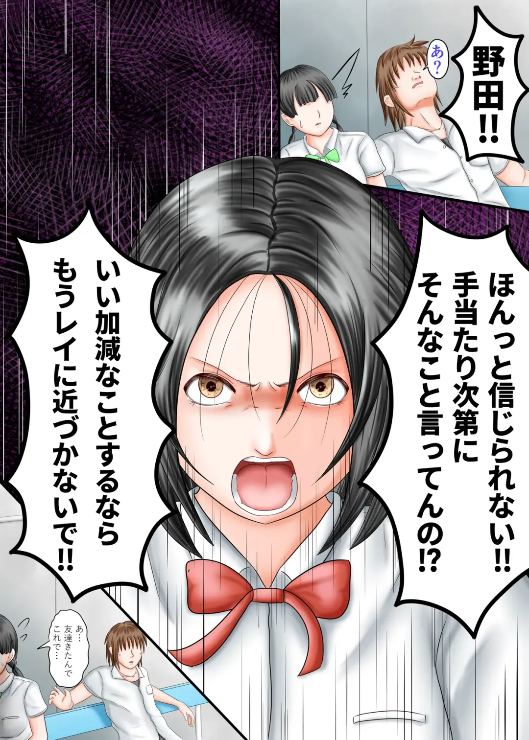 Nagasare Ashi Fetish Play 2 Fhentai - Page 99