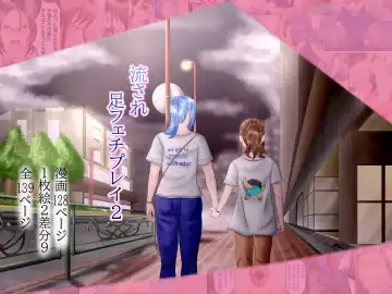 Read Nagasare Ashi Fetish Play 2 - Fhentai