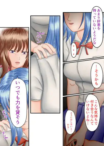 Nagasare Ashi Fetish Play 2 Fhentai - Page 110